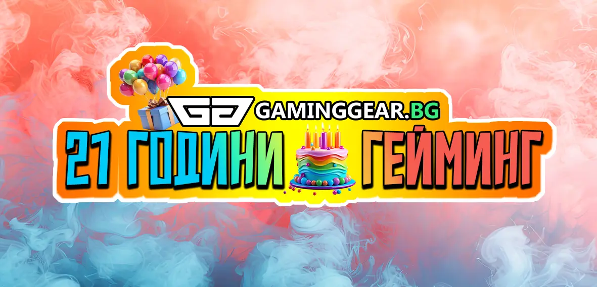 GamingGear.bg 21st birthday promo