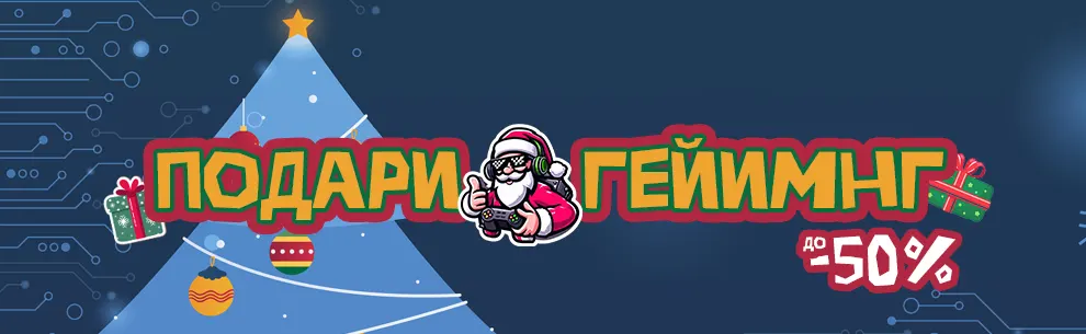 Подари Гейминг mobile cover image