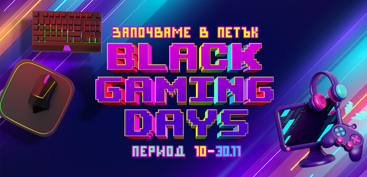 Black Gaming Days 2023 в GamingGear.bg