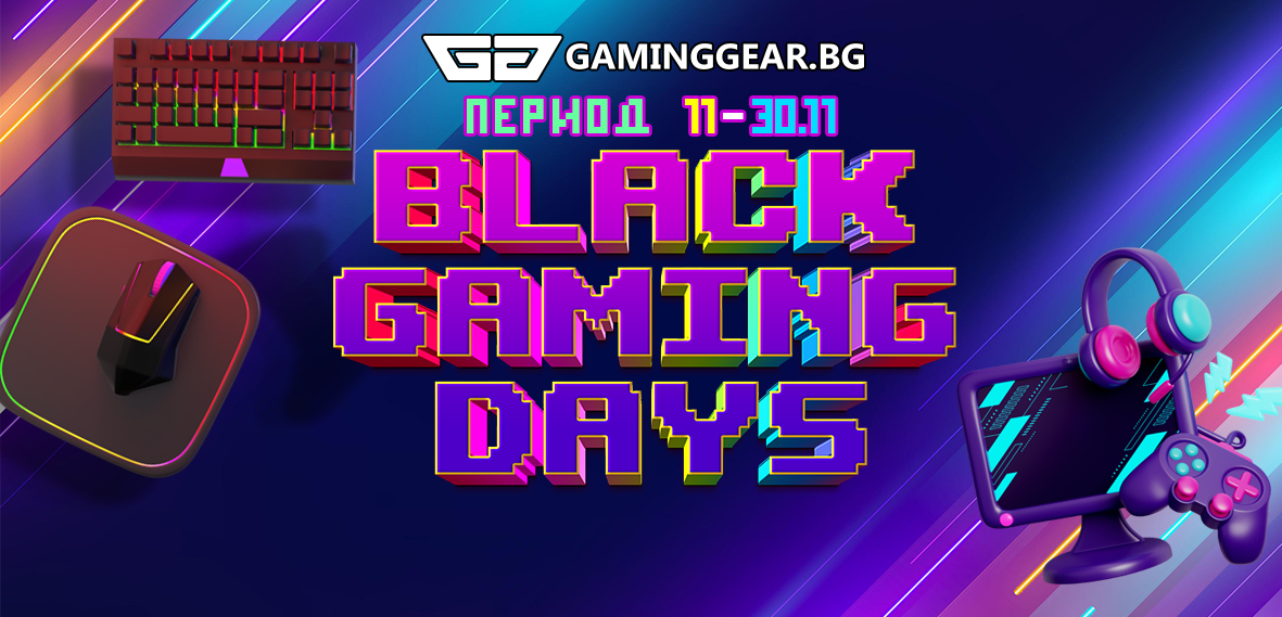 Black Friday 2024 в GamingGear.bg Black Gaming Days