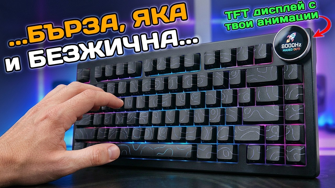 Ajazz AK820 V2 PRO 75% 8К Contour Lines White Безжична механична геймърска клавиатура с Ajazz White Peach суичове