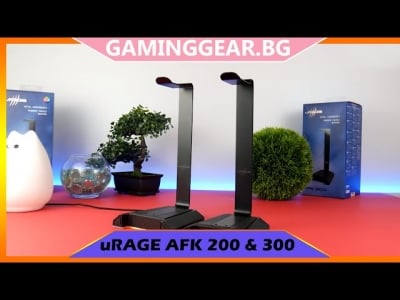 Hama uRAGE AFK 200 / 300 Бърз преглед - Бюджетни стойки за слушалки