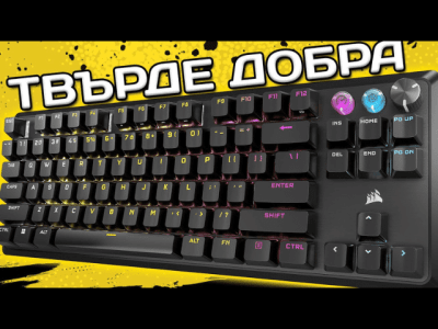 Hall Effect клавиатура с магнитни MGX суичове, 8000Hz и FlashTap в новата Corsair K70 Pro TKL - ревю
