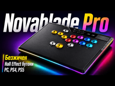 Corsair Novablade Pro – Новият контролър за Street Fighter, Tekken и Mortal Kombat
