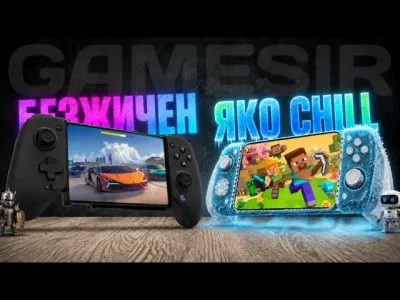 GameSir X3 Pro и G8 Plus: Два различни начина за мобилен гейминг с безкрайно забавление