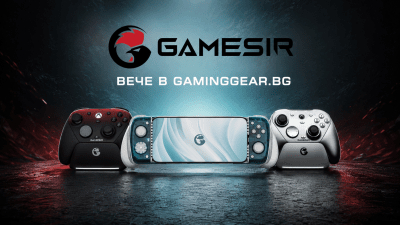 GameSir вече в GamingGear.bg - геймпадове за Xbox, PC, Nintendo Switch и мобилен гейминг