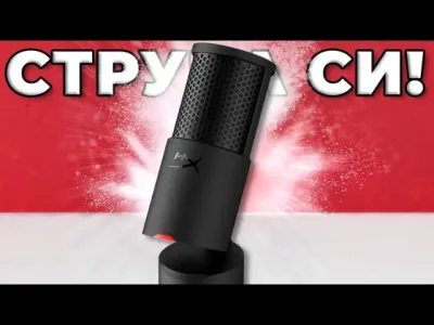 Универсален и лесен за ползване бюджетен геймърски микрофон -  HyperX Solocast 2 ревю