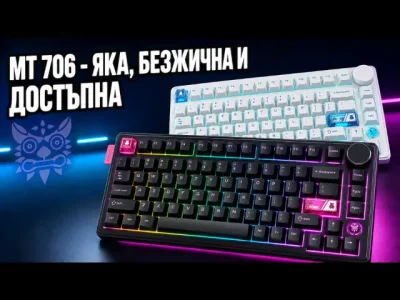 ONIKUMA MT706 - Бюджетна геймърска клавиатура, която ще ви изненада приятно.