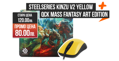 SteelSeries Kinzu v2 Yellow мишка + SteelSeries QcK mass Fantasy Art Gank Edition пад за мишка