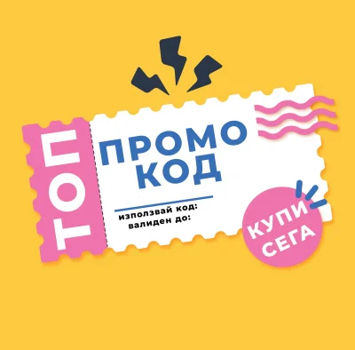 Промо кодовете на GamingGear.bg и как се използват те
