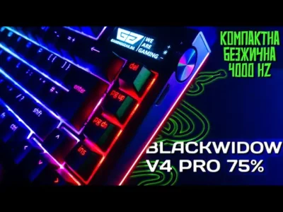 Безшумна, надеждна, с PBT капачки, 4000 HZ и могъщ OLED дисплей - Razer BlackWidow V4 Pro 75% ревю