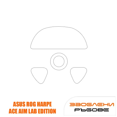 Corepad Skatez PRO 261 Крачета за мишка ASUS ROG Harpe Ace Aim Lab Edition