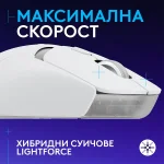 Logitech G309 Lightspeed White Безжична геймърска мишка