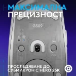 Logitech G309 Lightspeed White Безжична геймърска мишка