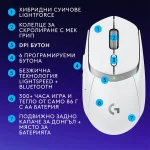 Logitech G309 Lightspeed White Безжична геймърска мишка