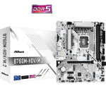 ASRock B760M-HDV/M.2, LGA1700, DDR5, Дънна платка