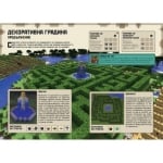 Minecraft: Наръчник по Строителство